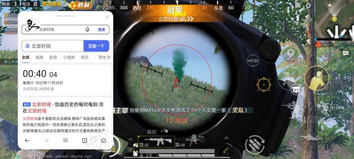 和平精英开挂软件 - 自带透视锁头多重功能